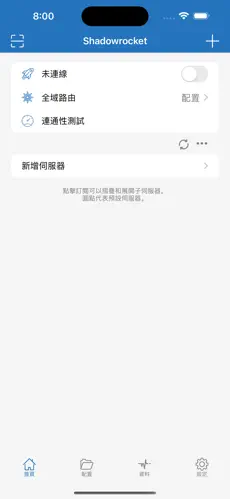 苹果手机免费梯子加速器永久免费版android下载效果预览图